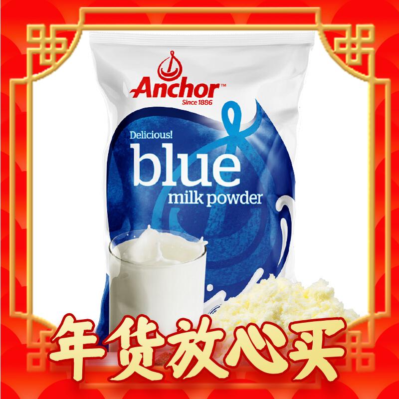 Anchor 安佳 跨境版 全脂奶粉 1kg 券后61.9元