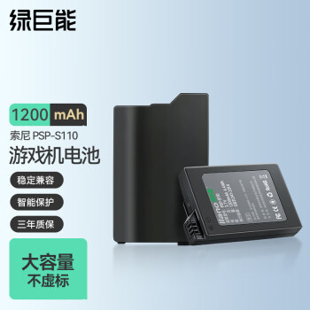 IIano 绿巨能 LIano 绿巨能 S110 PSP电池 3.7V 1200mAh