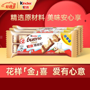 Kinder 健达 缤纷乐牛奶榛果威化白巧克力 生日礼物进口儿童零食3包6条装117g