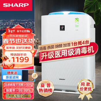 SHARP 夏普 KC-Z380SW1 家用空气净化器