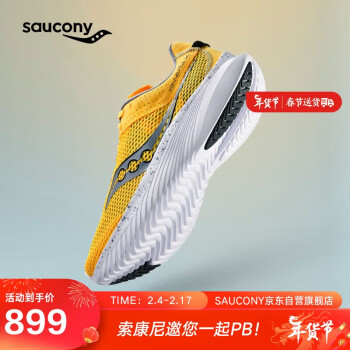 saucony 索康尼 菁华14男跑鞋轻量缓震跑步鞋训练运动鞋黄黑43