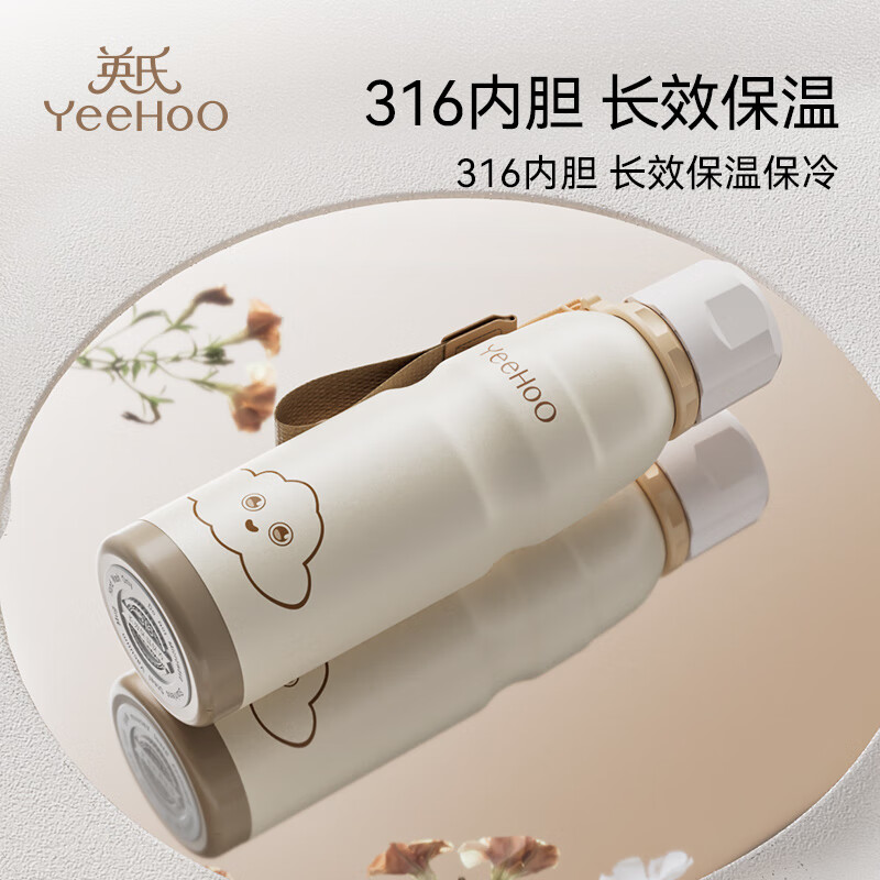 YeeHoO 英氏 宝宝饮水保温杯 600ml 64.9元（双重优惠）