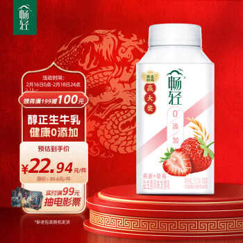 yili 伊利 畅轻低温酸奶 0添加醇正生牛乳燕麦草莓风味发酵乳 250g*4