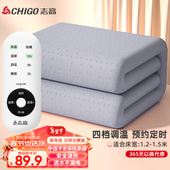 CHIGO 志高 电热毯 灰色（长1.8米宽1.2米）