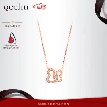 Qeelin 麒麟珠宝 麒麟 Double Wulu系列 18K金 钻石葫芦项链