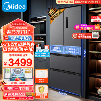 Midea 美的 超薄一级母婴系列 MR-470WFPZE 风冷多门冰箱 448L 月夜灰