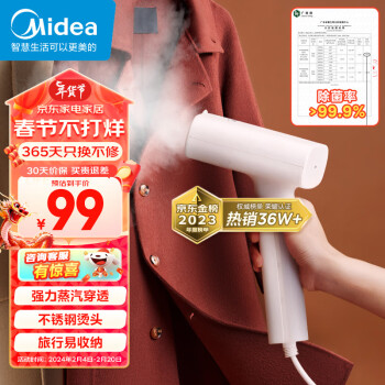 Midea 美的 YBJ10G1B 手持挂烫机