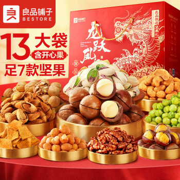 BESTORE 良品铺子 坚果礼盒2021g/13袋
