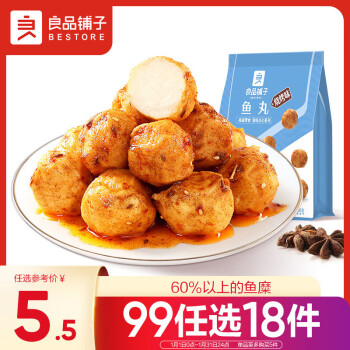 BESTORE 良品铺子 烧烤味鱼丸100g海鲜熟食 鱼类制品小吃  即食海味零食特产