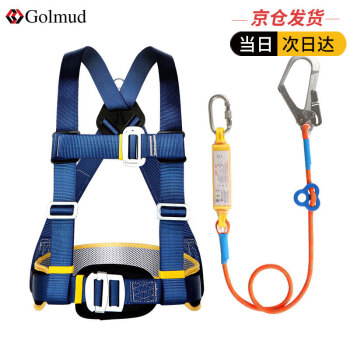 Golmud 安全带 电工腰带  高空作业 安全绳套装 GM8066单大钩+缓冲包3米