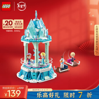 移动端、京东百亿补贴：LEGO 乐高 迪士尼系列 43218 安娜和艾莎的旋转宫殿