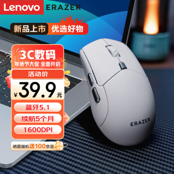 Lenovo 联想 异能者  N500 双模无线鼠标 1600DPI