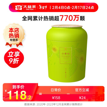 TAETEA 大益 小青柑 新会柑普洱茶 110g