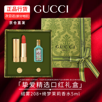 GUCCI 古驰 口红礼盒套装 绒雾208+绮梦茉莉女士香水5ml ￥325