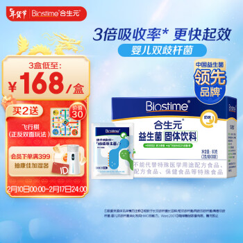 BIOSTIME 合生元 儿童益生菌粉(益生元)奶味30袋装 升级款