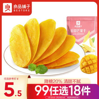 BESTORE 良品铺子 轻甜芒果干 80g