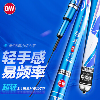 GW 光威 鱼竿手竿3.6米蓝色强手超轻超硬28调小综合竿鲫鱼竿台钓竿钓鱼竿