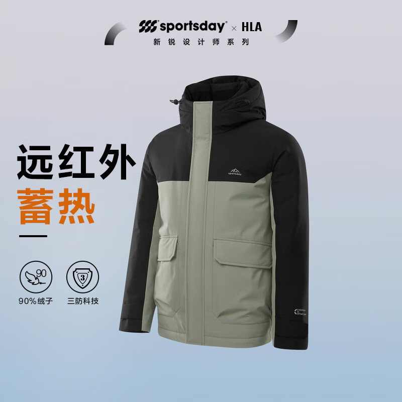 HLA 海澜之家 男士连帽三防羽绒服 HWRAW4Y034A 券后478元