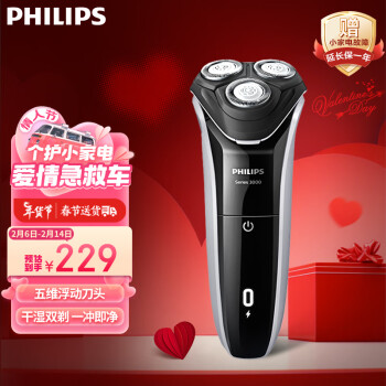 移动端：PHILIPS 飞利浦 电动剃须刀新3系 干湿双剃刮胡刀 男士礼物 送男友 送老公