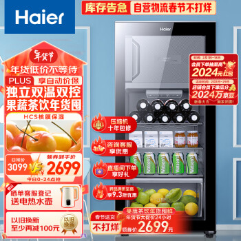 Haier 海尔 DS0133LH69D1 冰柜 133L 黑色