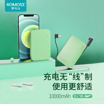 ROMOSS 罗马仕 PSC10充电宝10000毫安时自带线三合一插头移动电源