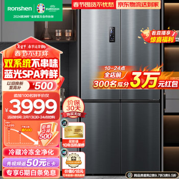 Ronshen 容声 516升变频一级能效四门冰箱BCD-516WD13FPA