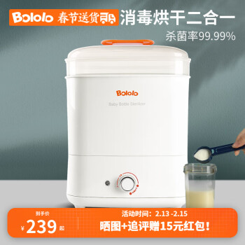 BOLOLO 波咯咯 BL-1008 婴儿奶瓶消毒器 白色