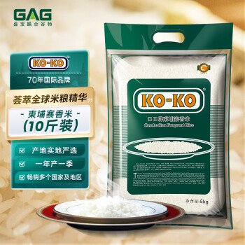 KO-KO 柬埔寨香米 5kg