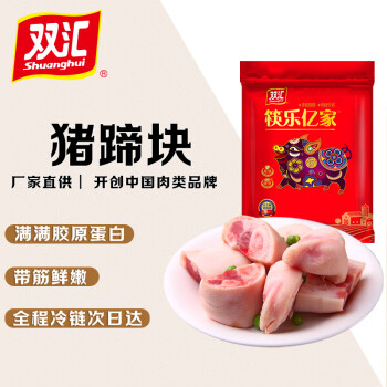 Shuanghui 双汇 猪蹄块 1kg