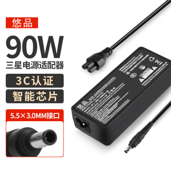 悠品 三星笔记本充电器19V4.74A 90W通用AR453/R458/R467/R428/R429/Q35/P28/X20电脑电源适配器线