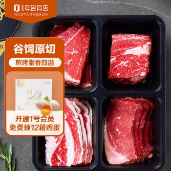 移动端：One's Member 1号会员店 美国原切烤肉拼盘600g 牛肉 生鲜