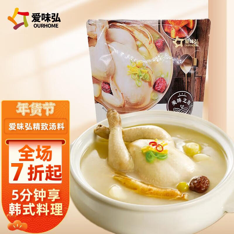 爱味弘（OURHOME）传统参鸡汤1kg 年货韩式风味参鸡汤料包 券后28元