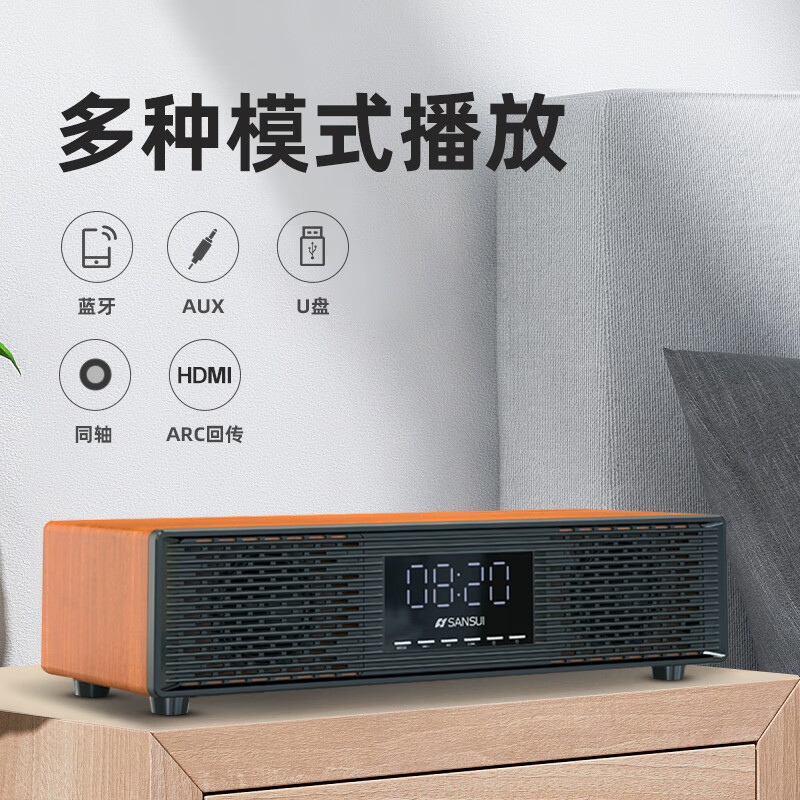 SANSUI 山水 P300无线蓝牙音箱 木纹色-P300 券后228元