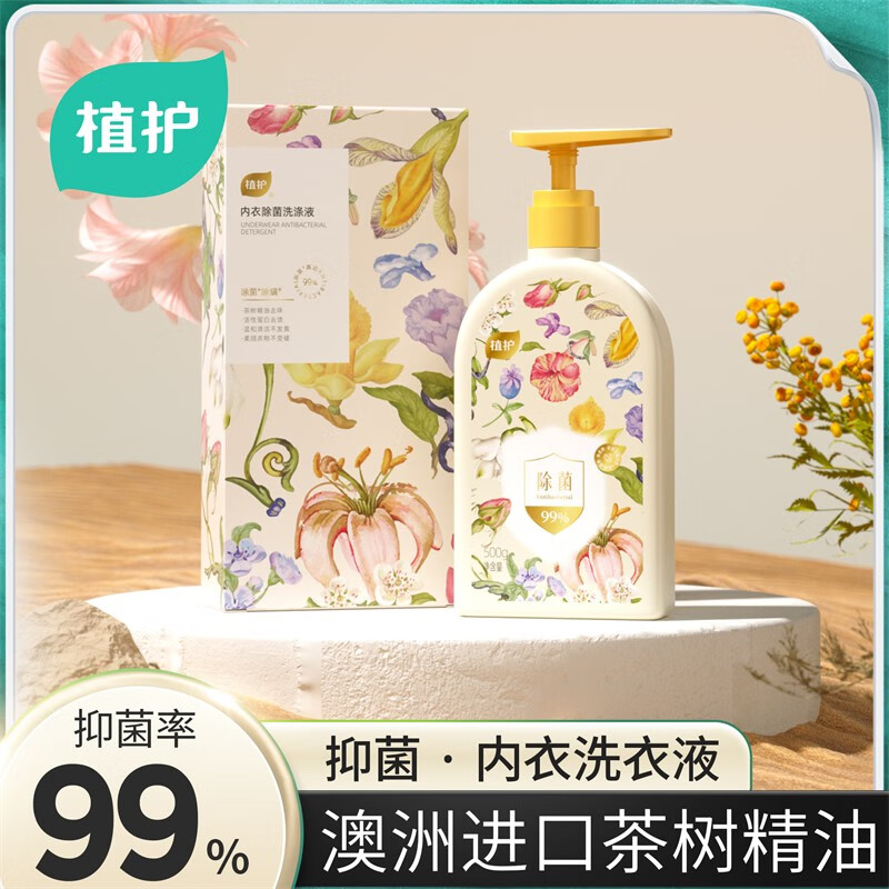 植護 內(nèi)衣內(nèi)褲除菌99%洗衣液專用清洗液女士清洗劑除螨洗內(nèi)衣液 內(nèi)衣洗衣液500g*1瓶 券后10.9元