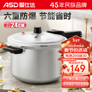 ASD 爱仕达 高压锅防爆六保险6.7L铝合金家用明火专用压力锅YL24S2WG