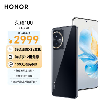 HONOR 荣耀 100 5G手机 16GB+512GB 亮黑色