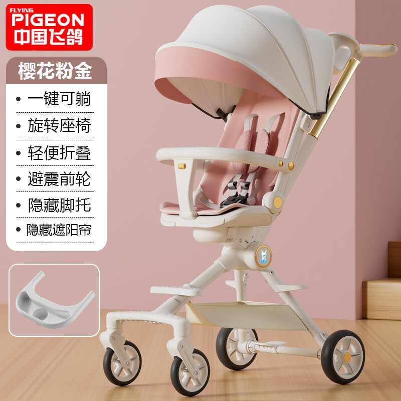 飞鸽 FG FLYING PIGEON 婴儿推车溜娃神器可坐可躺轻便手推车宝宝双向推行高景观一键折叠 樱花粉金 267元