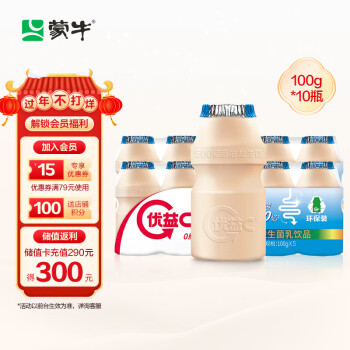 MENGNIU 蒙牛 优益C乳酸菌饮品 原味10瓶