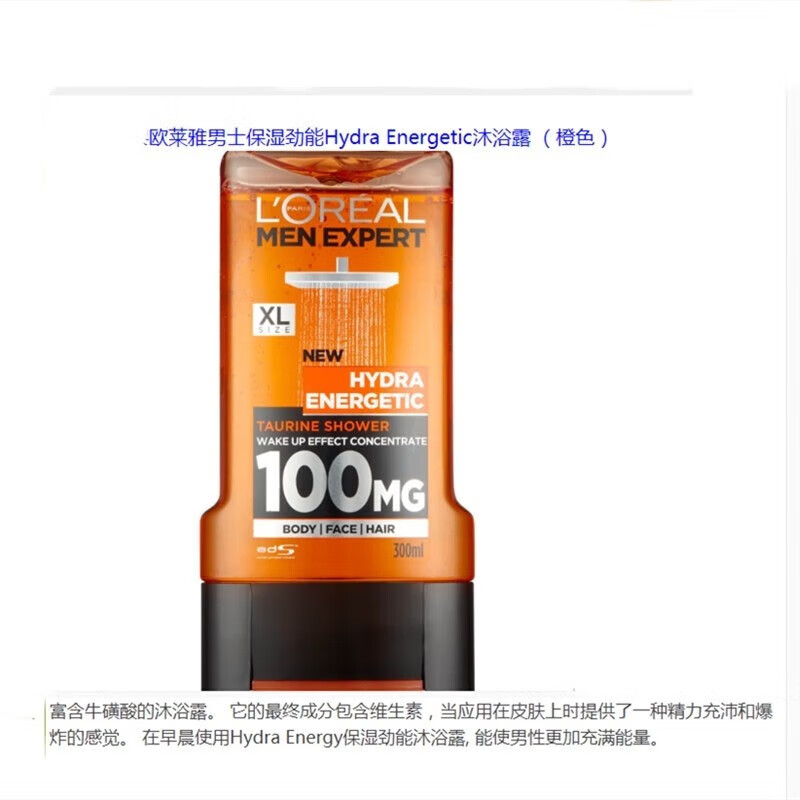 巴黎欧莱雅 欧莱雅（LOREAL）沐浴露男士多效合一橙色300ml 券后76元