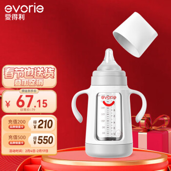 evorie 爱得利 新生儿带保护套防摔玻璃奶瓶带手柄宽口径奶瓶240ml