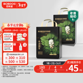 BoBDoG 巴布豆 奇迹奢宠裤 拉拉裤 XXXL码36片