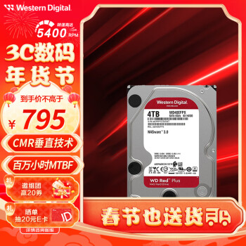 西部数据 NAS硬盘 WD Red Plus 西数红盘Plus 4TB 5400转 256MB SATA CMR (WD40EFPX)