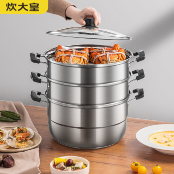 炊大皇 三层蒸锅 食品级不锈钢三层蒸笼大容量多功能28cm WG16331