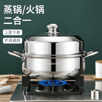 移动端、京东百亿补贴：bayco 拜格 蒸锅不锈钢家用多用汤锅蒸锅两用蒸馒头鱼蟹煤气灶电磁炉通用 汤蒸两用锅28cm