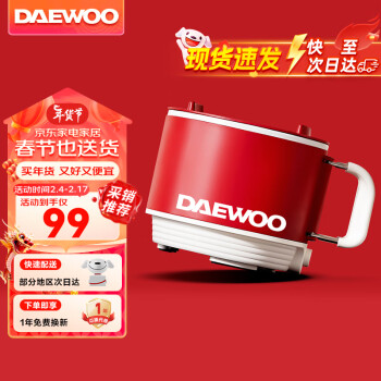 DAEWOO 大宇 S26 多用途锅 复古红 ￥99