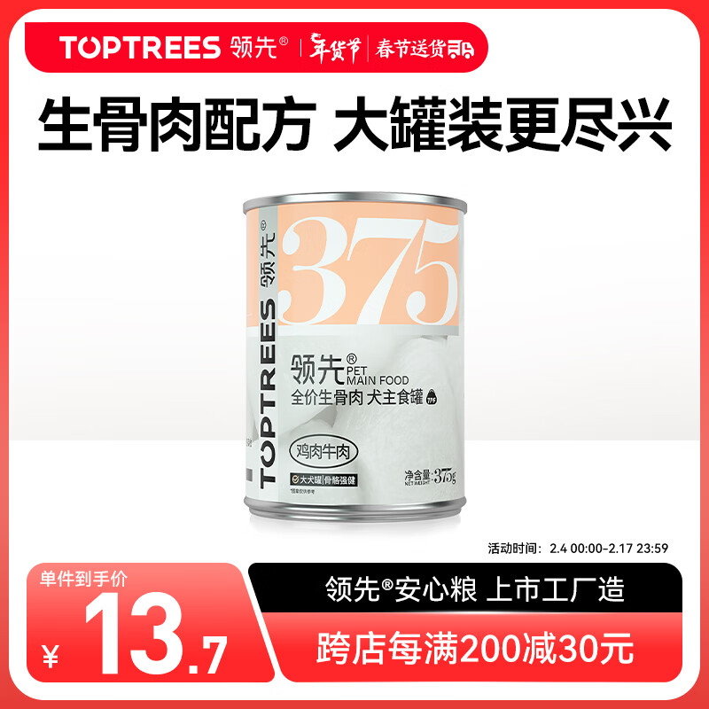 Toptrees 领先 全价生骨肉狗主食罐头成犬幼犬宠物营养湿粮375g 13.7元