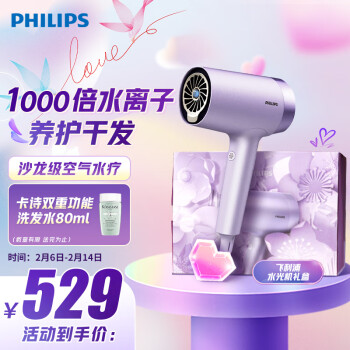 PHILIPS 飞利浦 BHD720 电吹风 绝绝紫