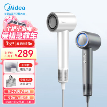 Midea 美的 高速吹风机家用吹风筒大功率/高浓度负离子护发/电吹风FG2-流光白