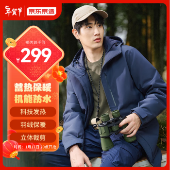 京东京造 连帽羽绒服夹克男加厚冬保暖 藏青色 XXL(185/104A)