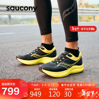 saucony 索康尼 全速SLAY男女跑步鞋竞速训练跑鞋碳板运动鞋黑中黄42